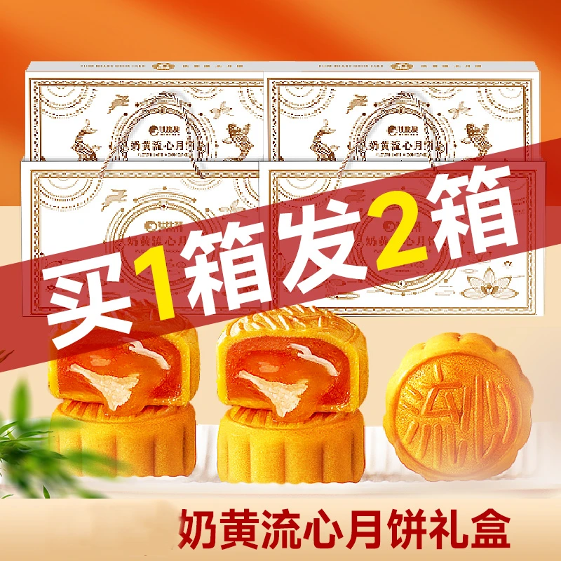 榴莲味冰皮月饼奶黄流心巧克力月饼礼盒装中秋送礼茶糕点uz