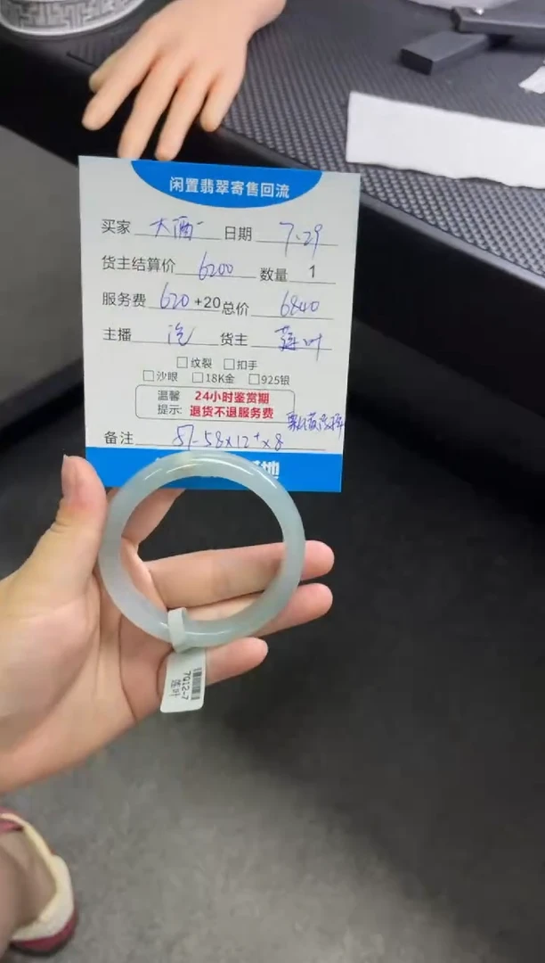 翡翠手镯未镶嵌大*窝手镯