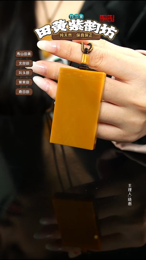 田黄石简*画北部田黄无事牌