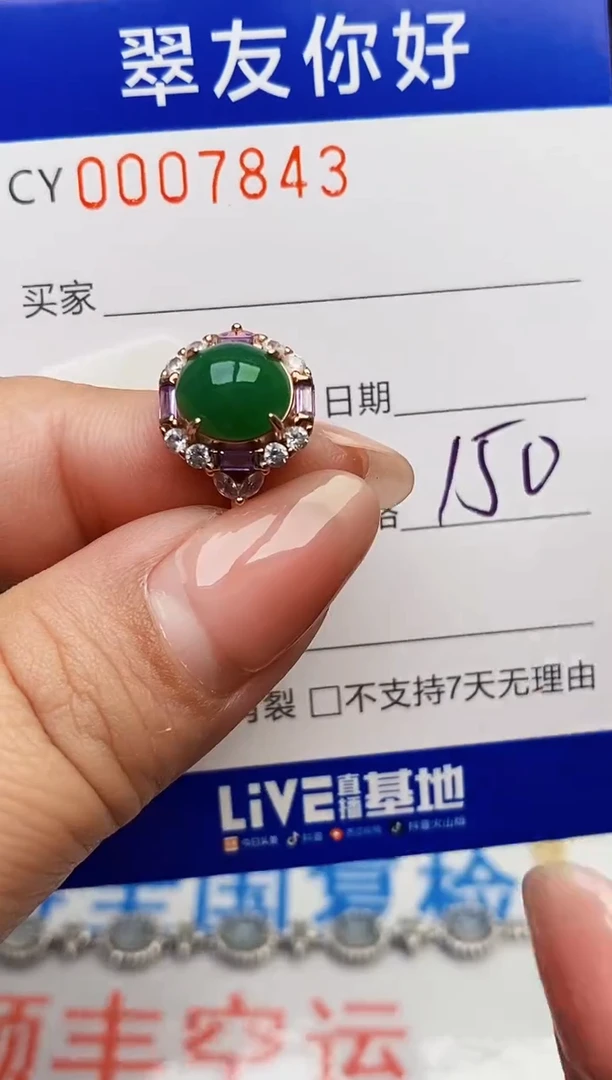 翡翠戒指银S925镶嵌7843