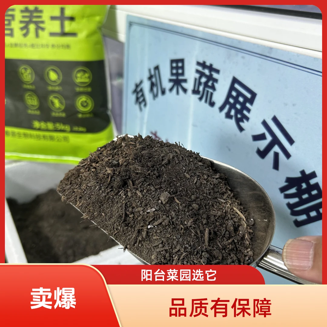 10袋100斤东北配方专用营养土花卉多肉阳台多肉花土通用养花专用