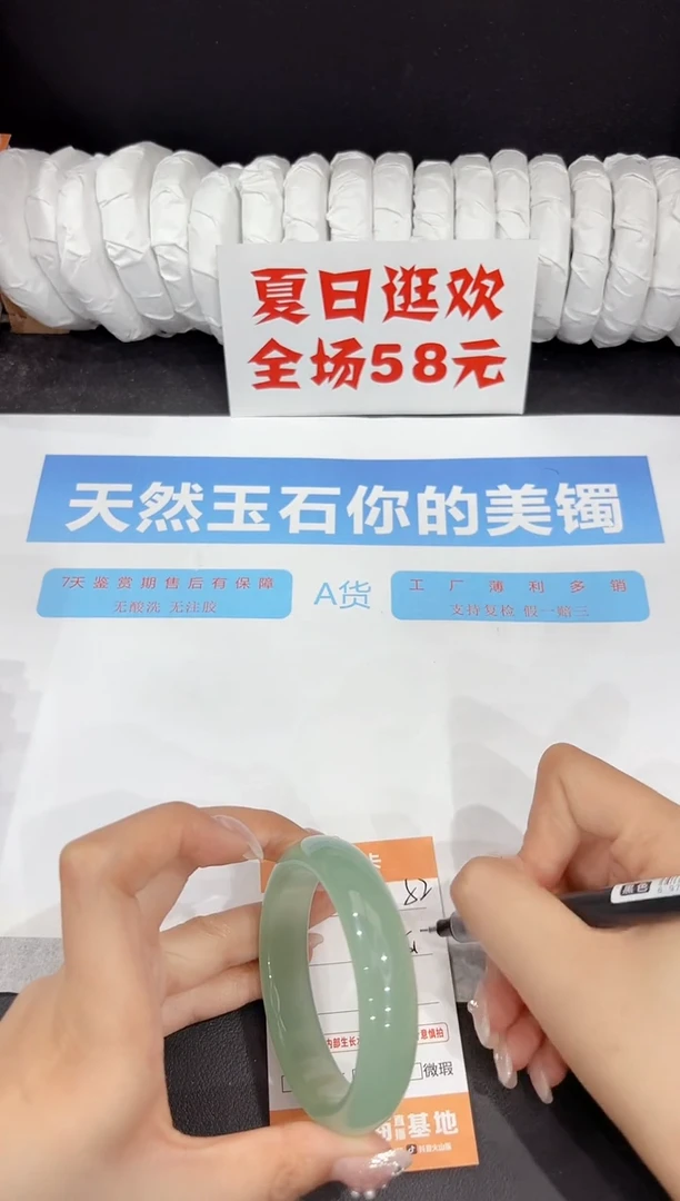 未镶嵌手镯石英质玉52-55.2