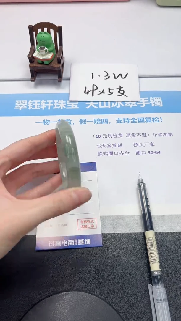 【闪购商品】石英质玉手镯未镶嵌V48-56.7