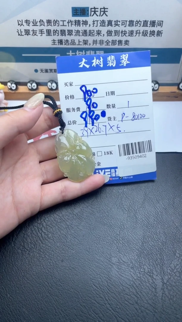 颈饰未镶嵌翡翠多人-93509402