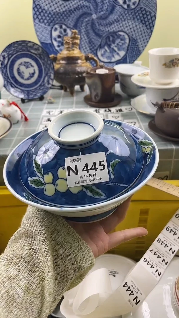 其他惠*阁默认微瑕 介意勿拍N445