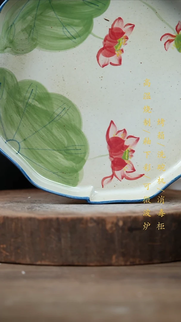 瓷片景德镇高温釉下彩（食品级）
