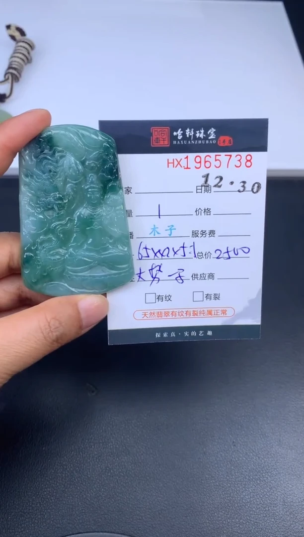 未镶嵌挂件翡翠哈轩 挂件1