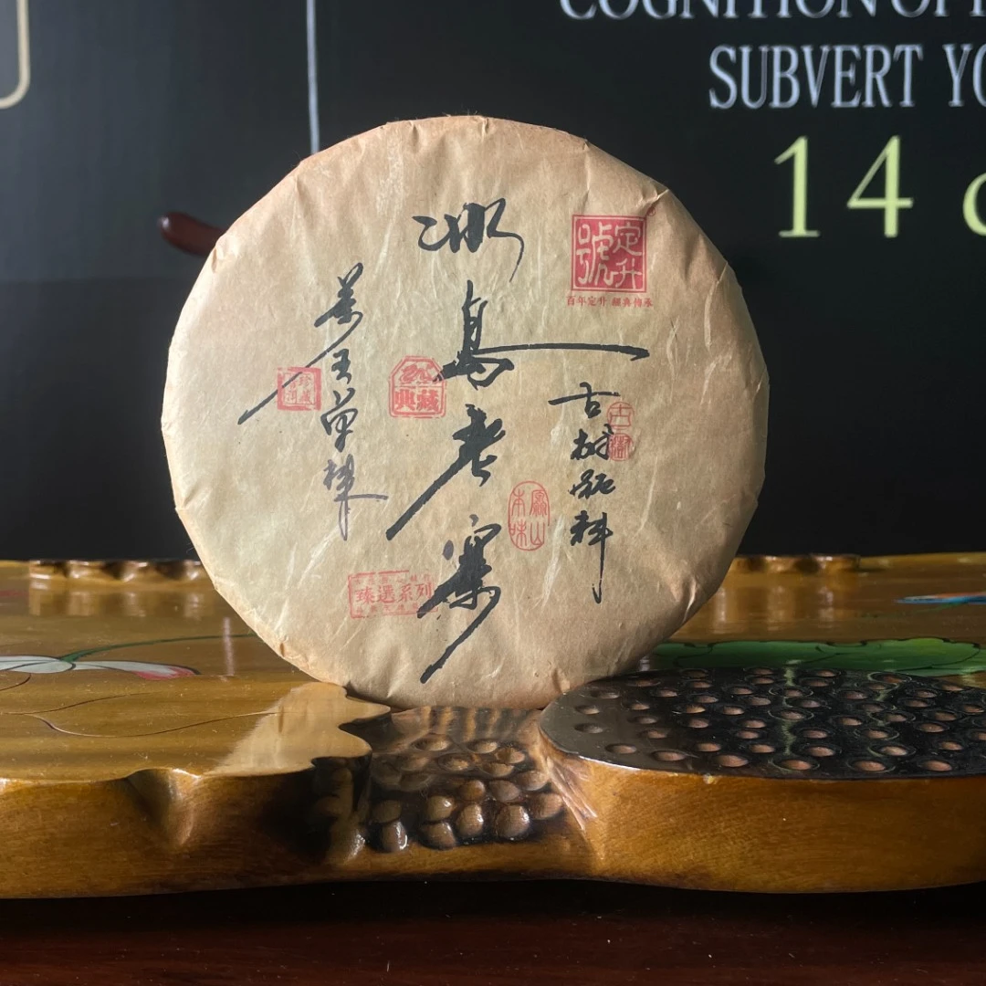 【杨嬢嬢专属】定升号 冰岛老寨 饼茶 普洱茶生茶357g