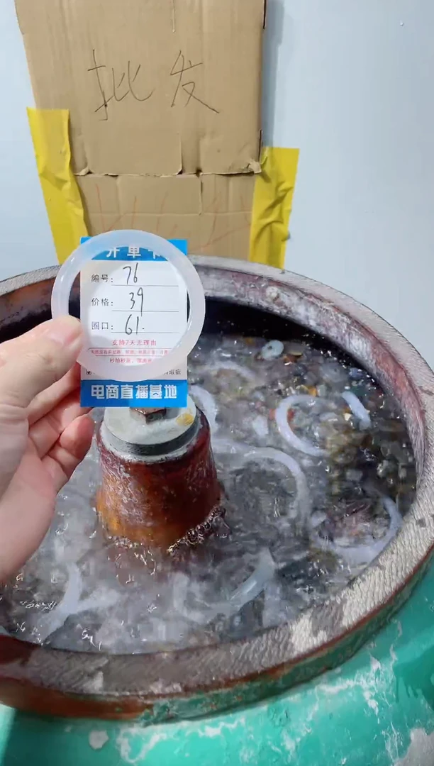 手镯玛瑙/玉髓合金76