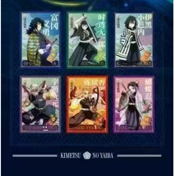 【拆袋】《鬼灭之刃》刀锋启示录同人二创卡牌盲盒（卡迷）