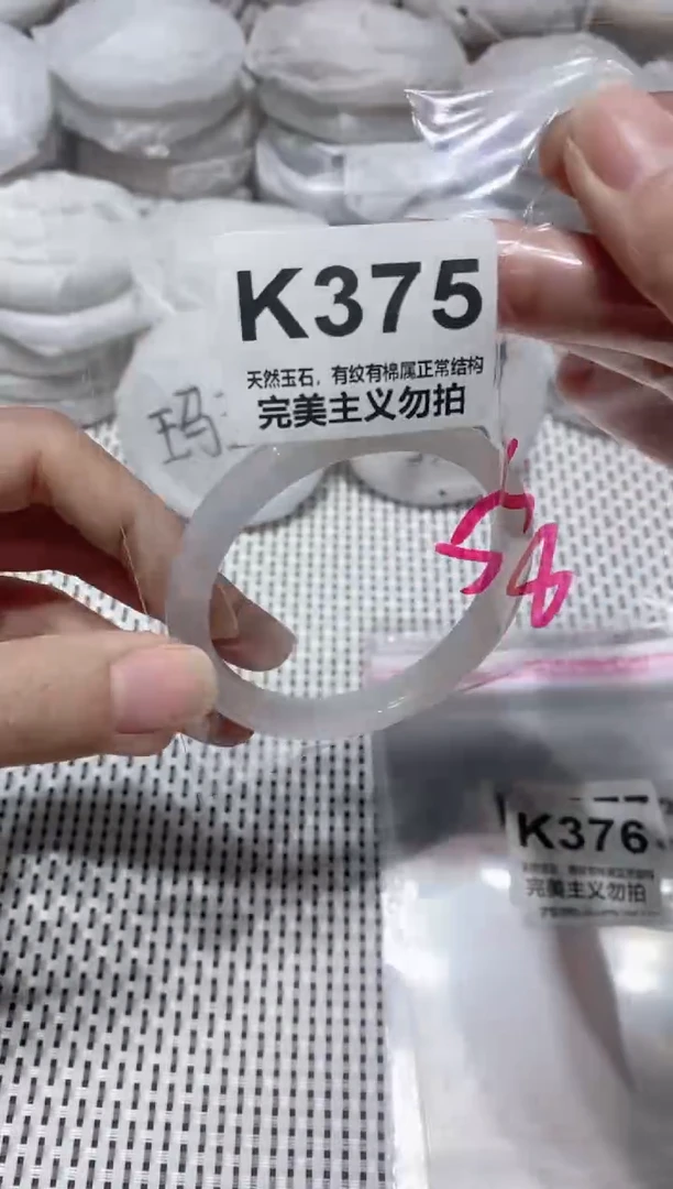 手镯玛瑙/玉髓未镶嵌55