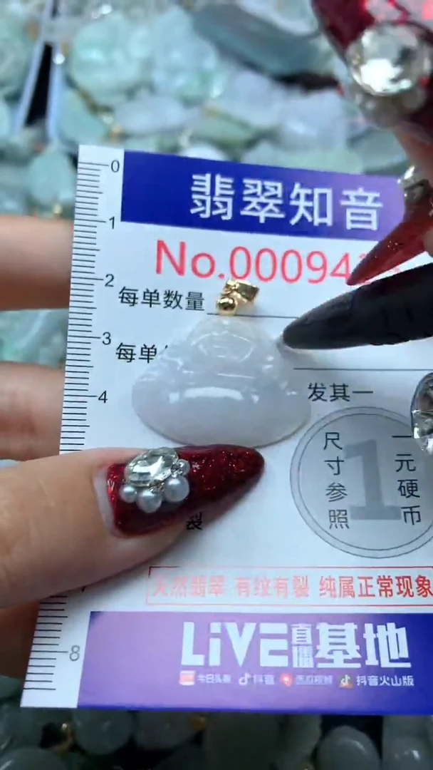 吊坠(不含链)未镶嵌翡翠9425