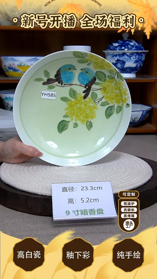 盘【陶源造】景德镇手绘釉下彩陶瓷餐具