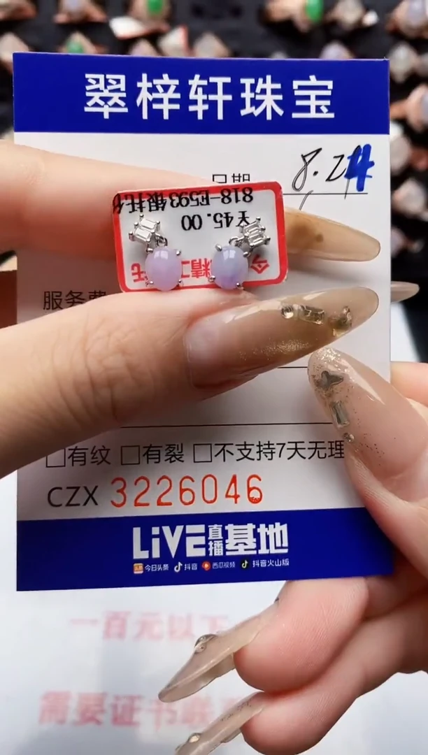 银S925镶嵌戒指翡翠6046