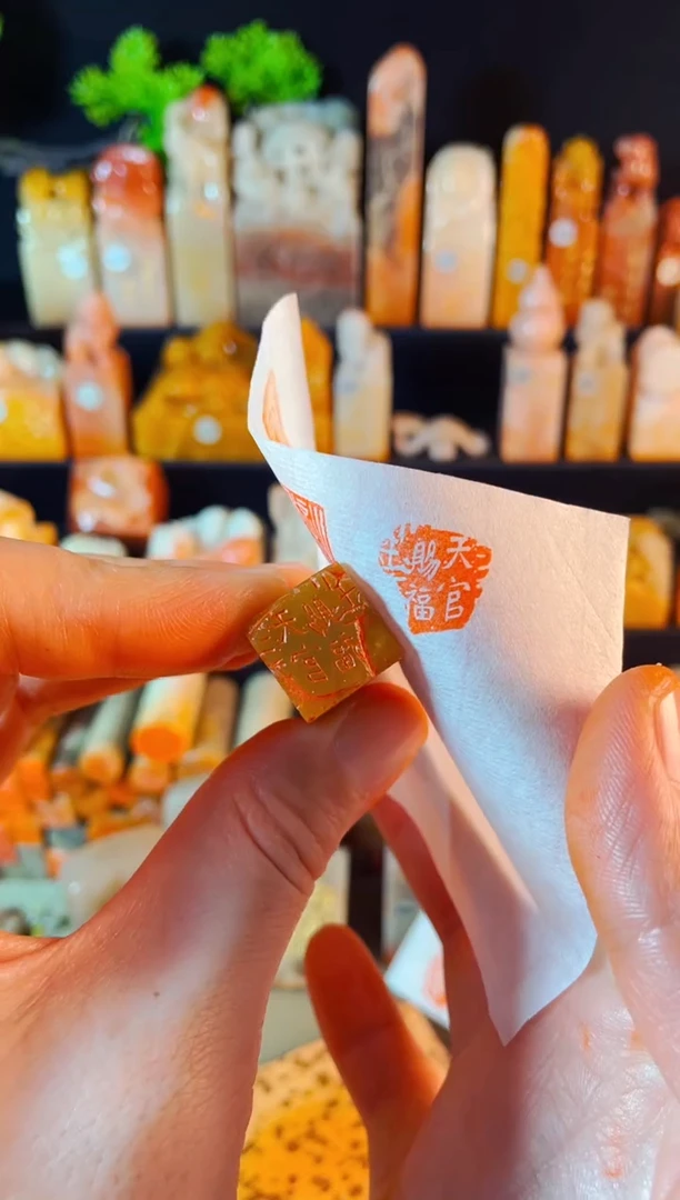 【闪购商品】巴林石印石手工篆刻《天官赐福》1.5残片