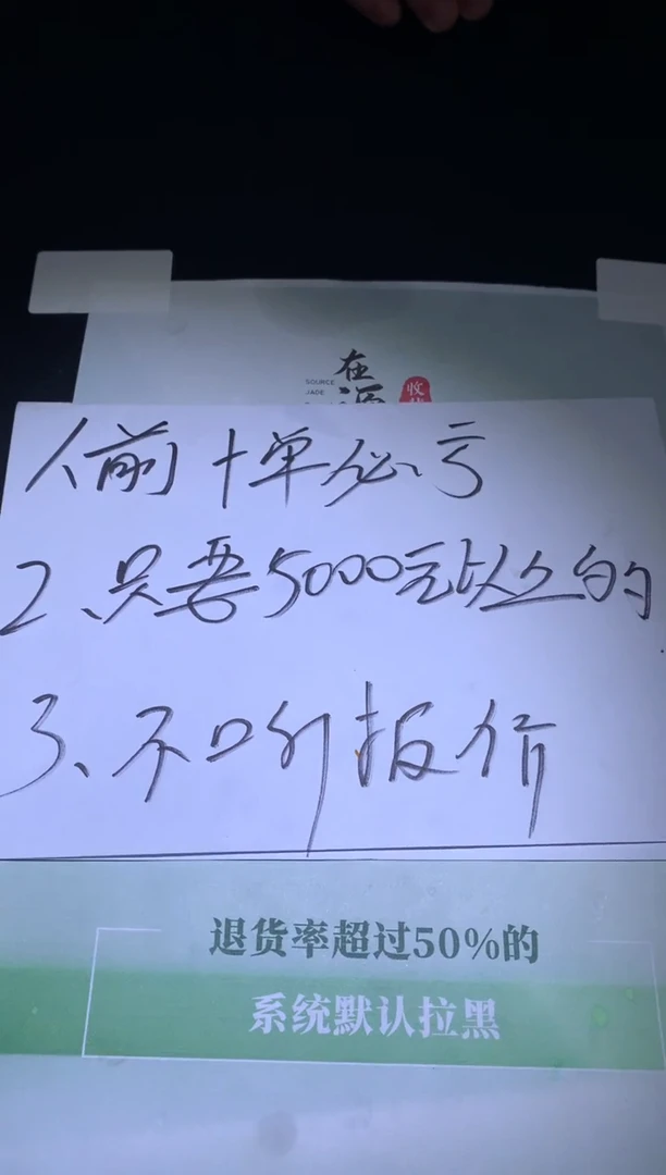 定制翡翠未镶嵌毛货-不退不换