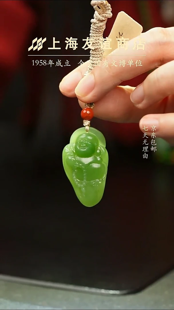 吊坠(不含链)未镶嵌和田玉ZB7559