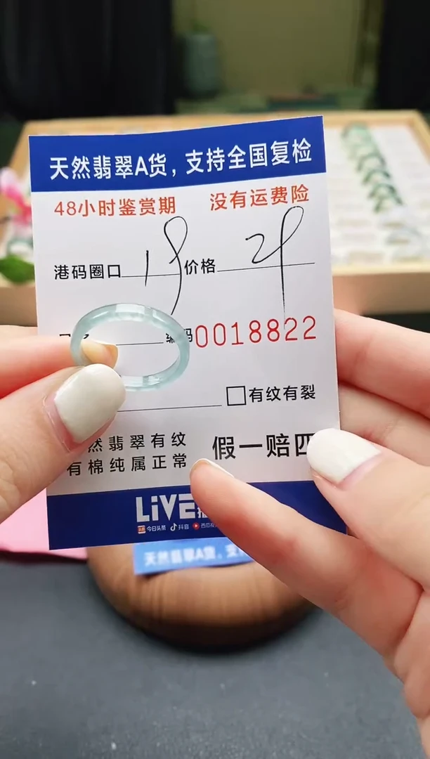 未镶嵌戒指翡翠天然A货翡翠戒圈8822