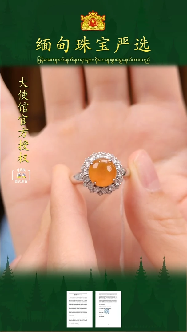 18K金镶嵌戒指翡翠 缅甸珠宝严选