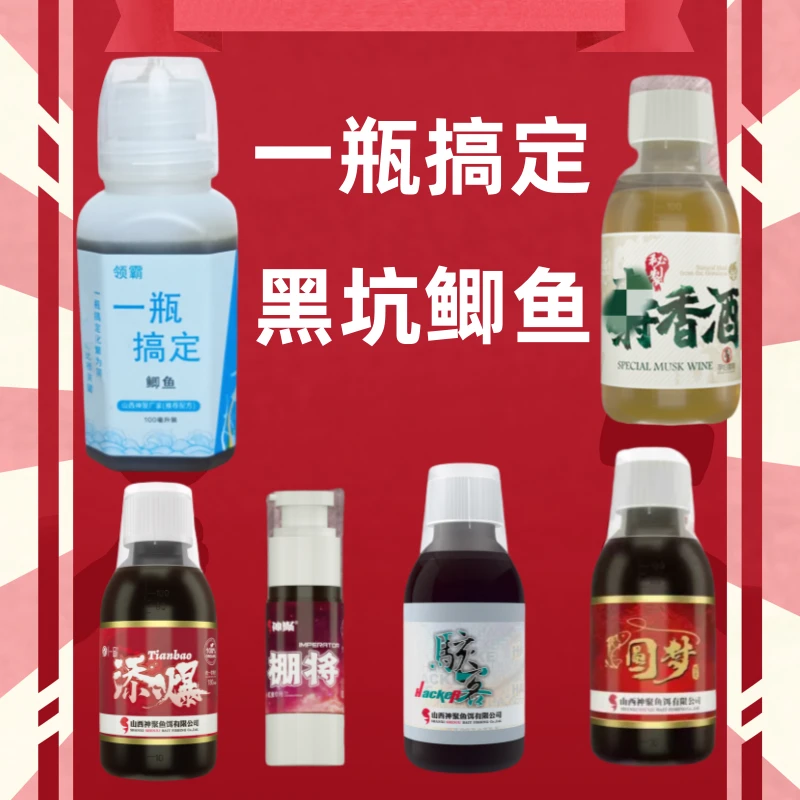 山西神聚诱鱼剂复合一瓶搞定黑坑鲫鱼饵料添加剂银鲫白鲫散炮钓鱼