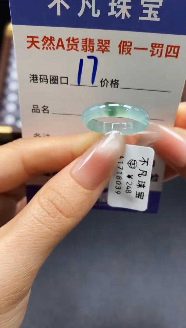 未镶嵌戒指翡翠天然A货翡翠18039