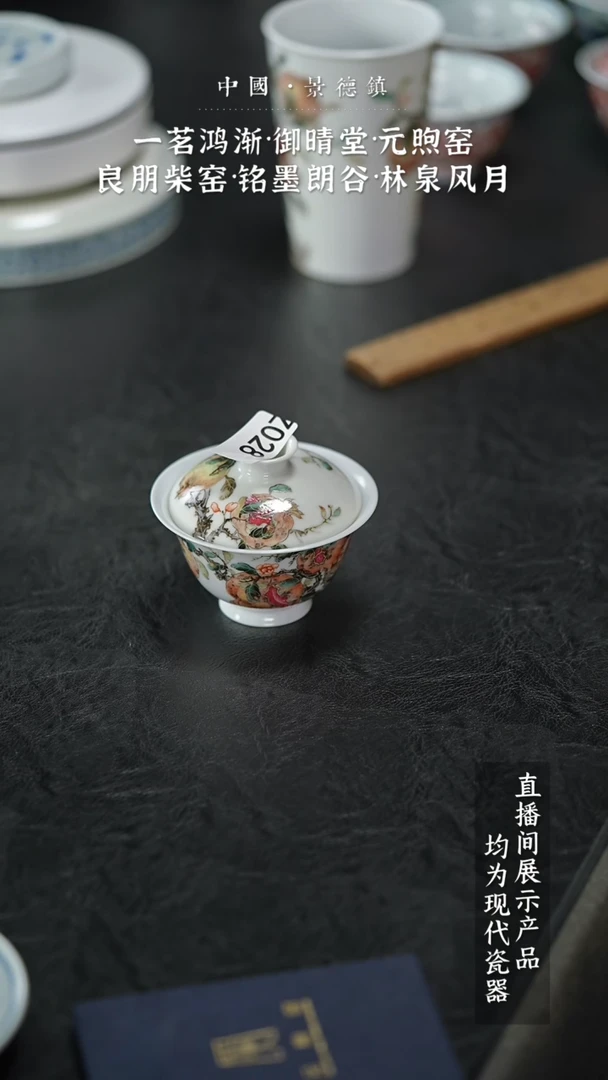瓷片Z028家庭瓷器日用摆件