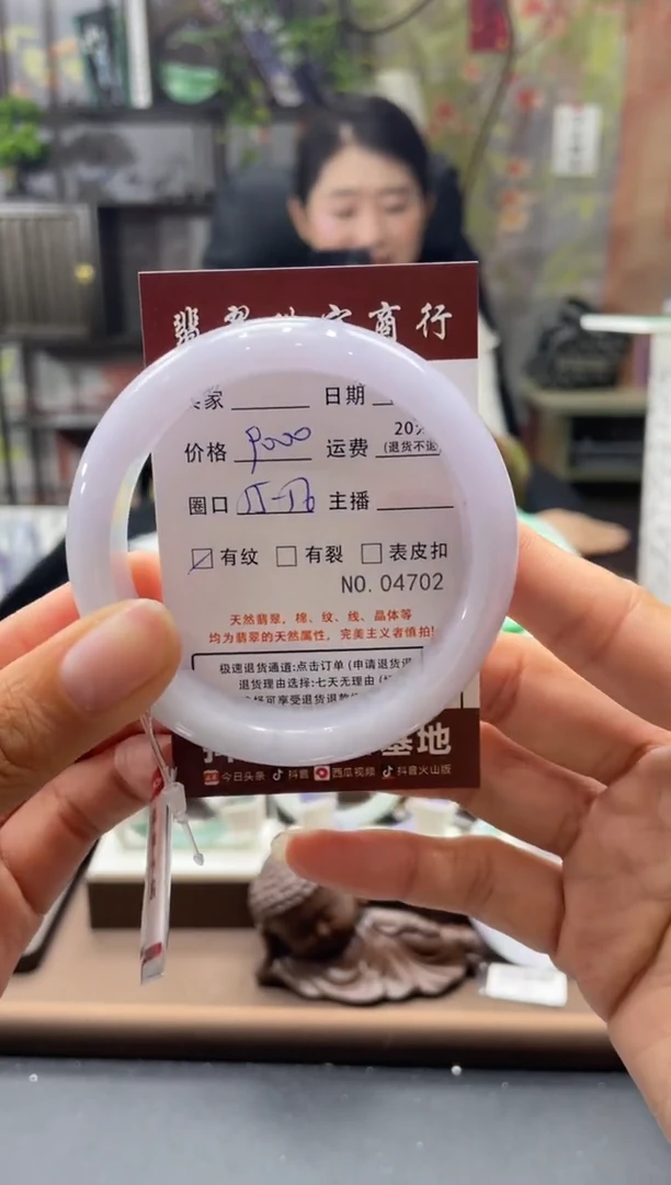 未镶嵌手镯翡翠4702****