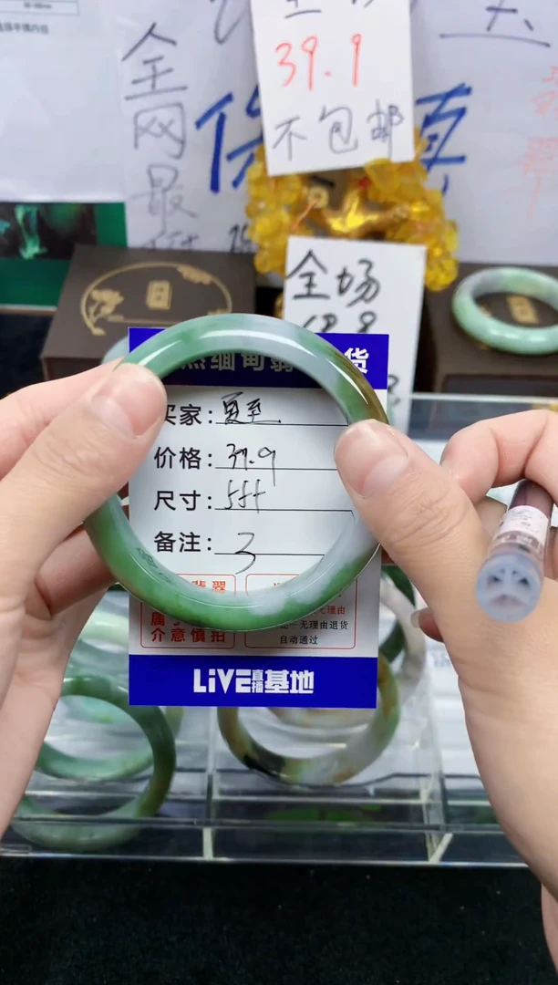 未镶嵌手镯翡翠夏***^3