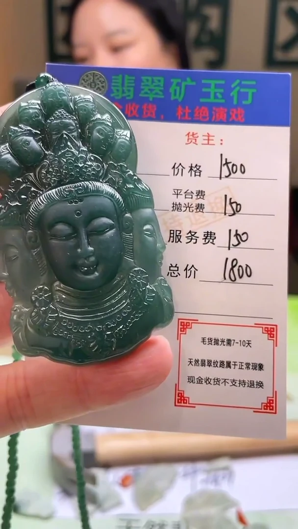 未镶嵌定制翡翠勇**前-毛货-不退不换-