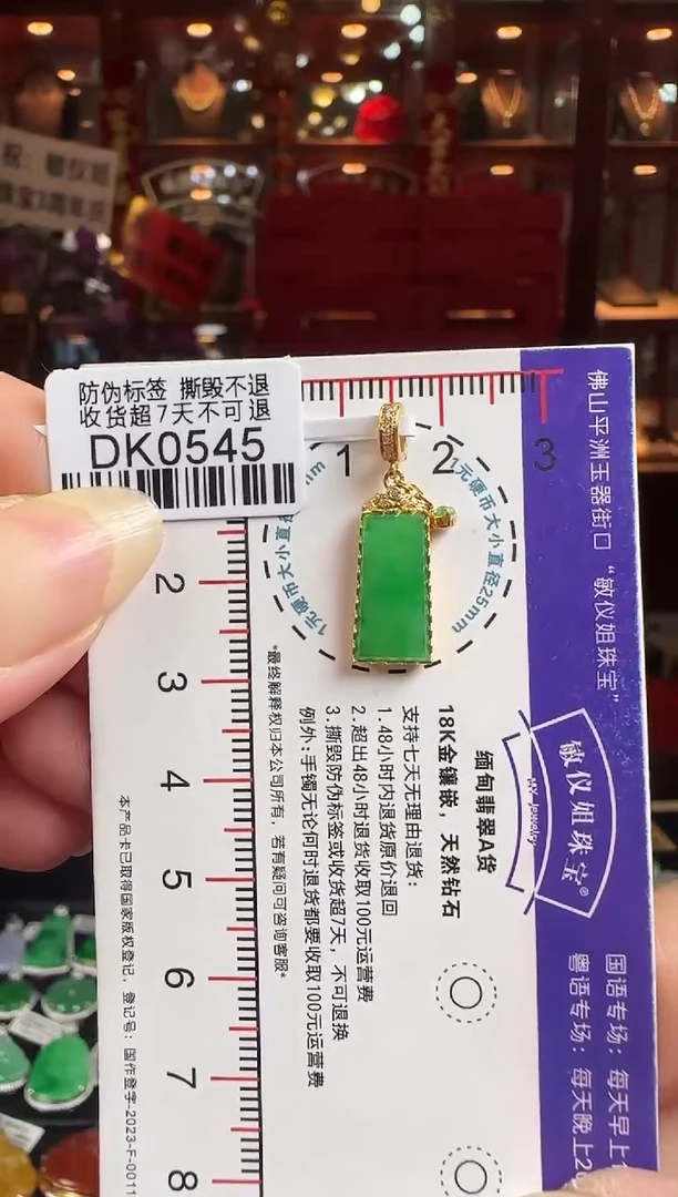 翡翠18K金镶嵌颈饰DK0545无事牌（万能扣