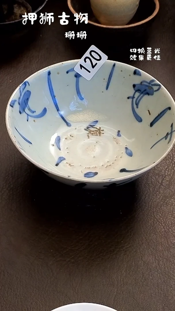 用****5珊珊家漂漂亮亮的瓷器编号120