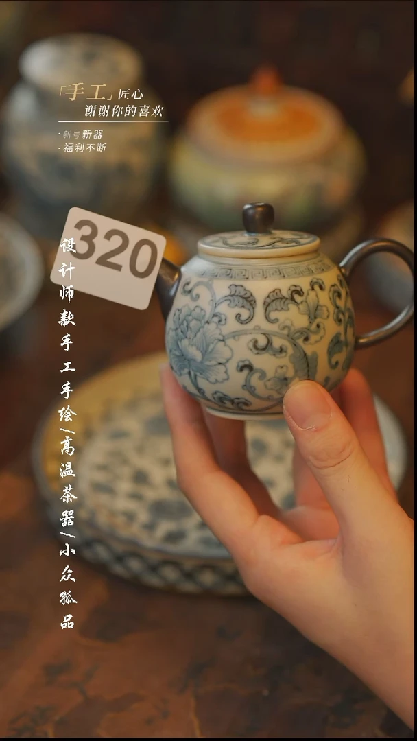 320【吾二】瓷片***瓷片
