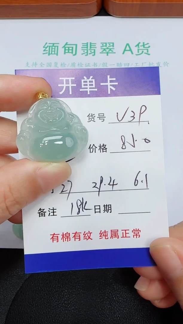 吊坠(赠链)18K金镶嵌翡翠V39