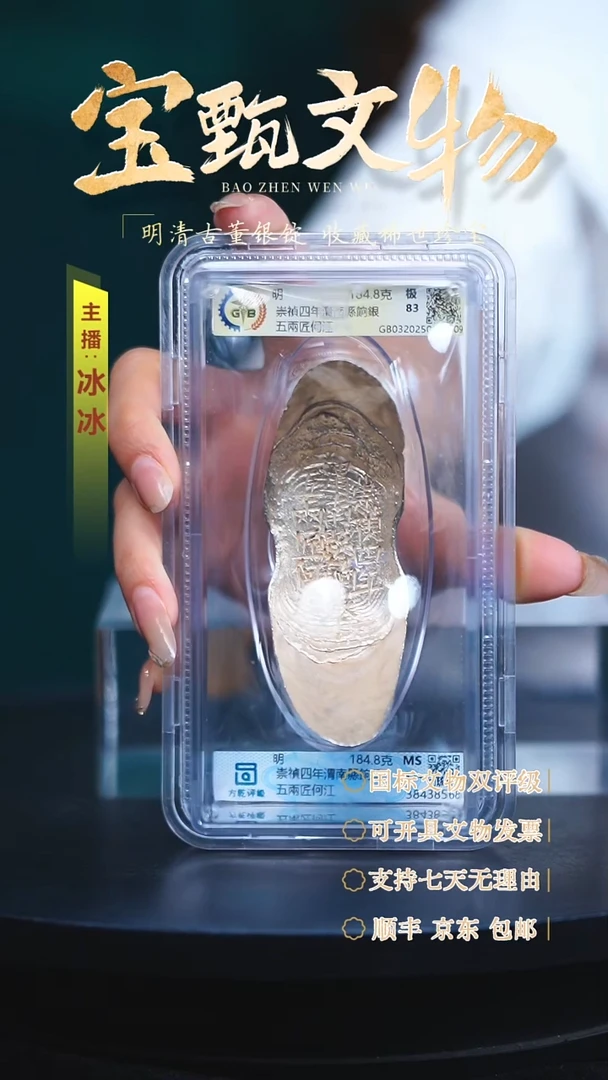 银【H】崇禎四年渭南縣餉銀五兩匠何江184.8