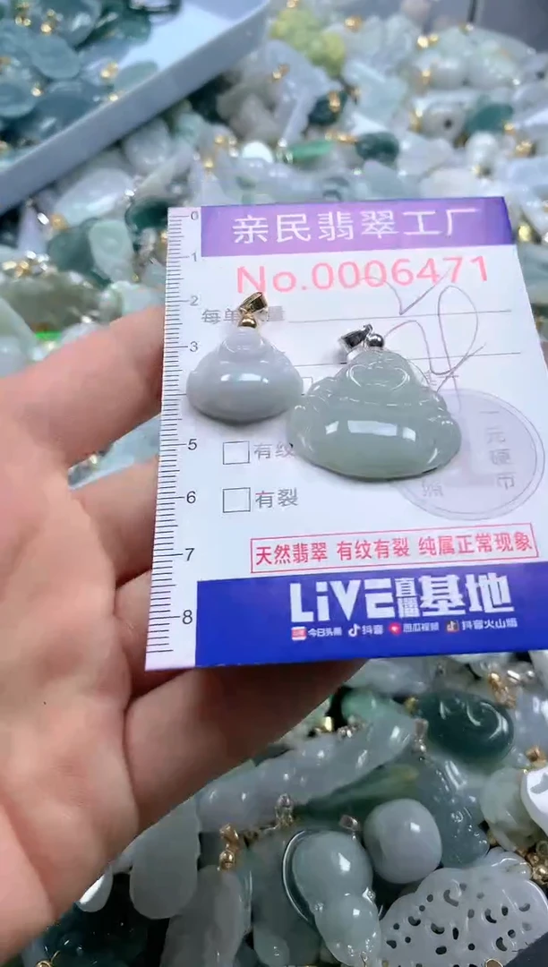 【闪购商品】翡翠吊坠(不含链)未镶嵌6471