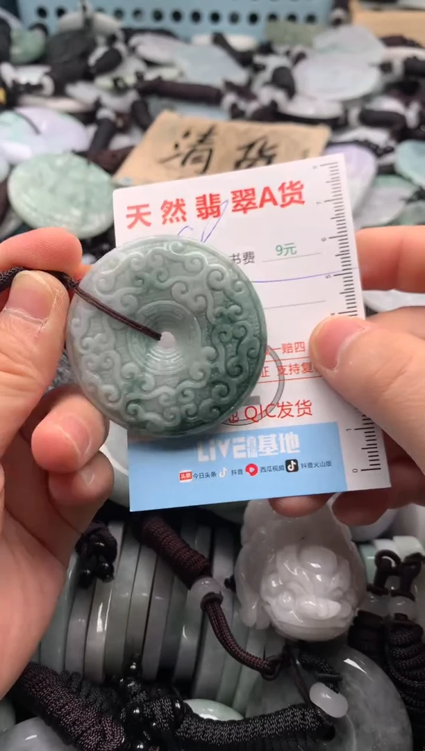 翡翠未镶嵌吊坠(不含链)1