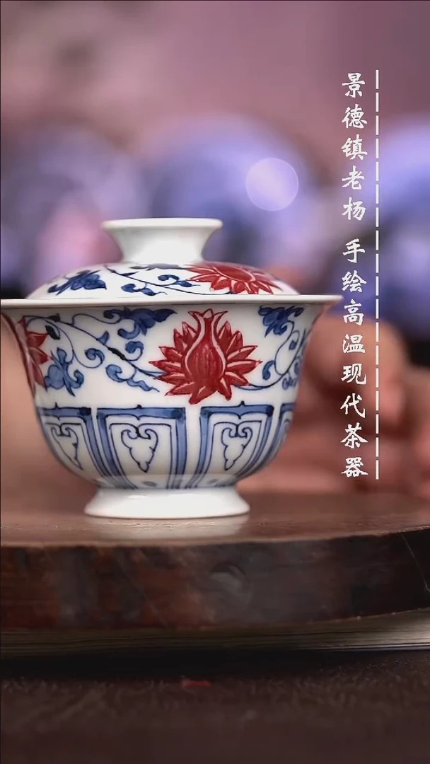 微瑕福利 现代瓷130 瑕