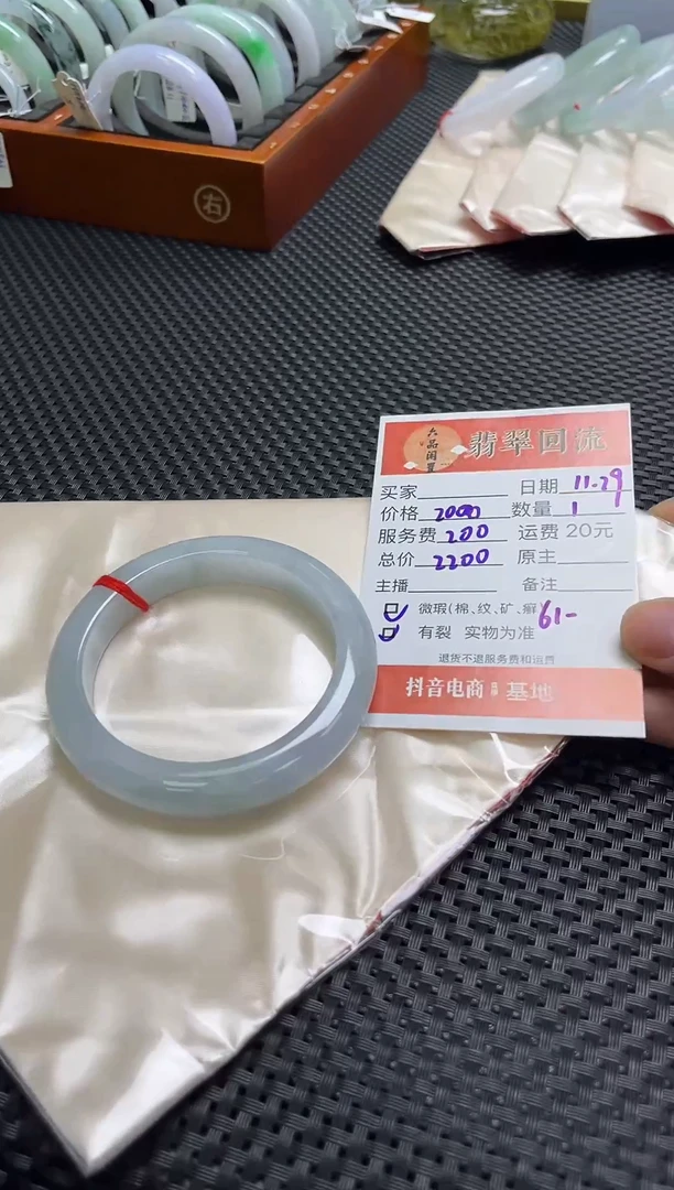 未镶嵌手镯翡翠5859
