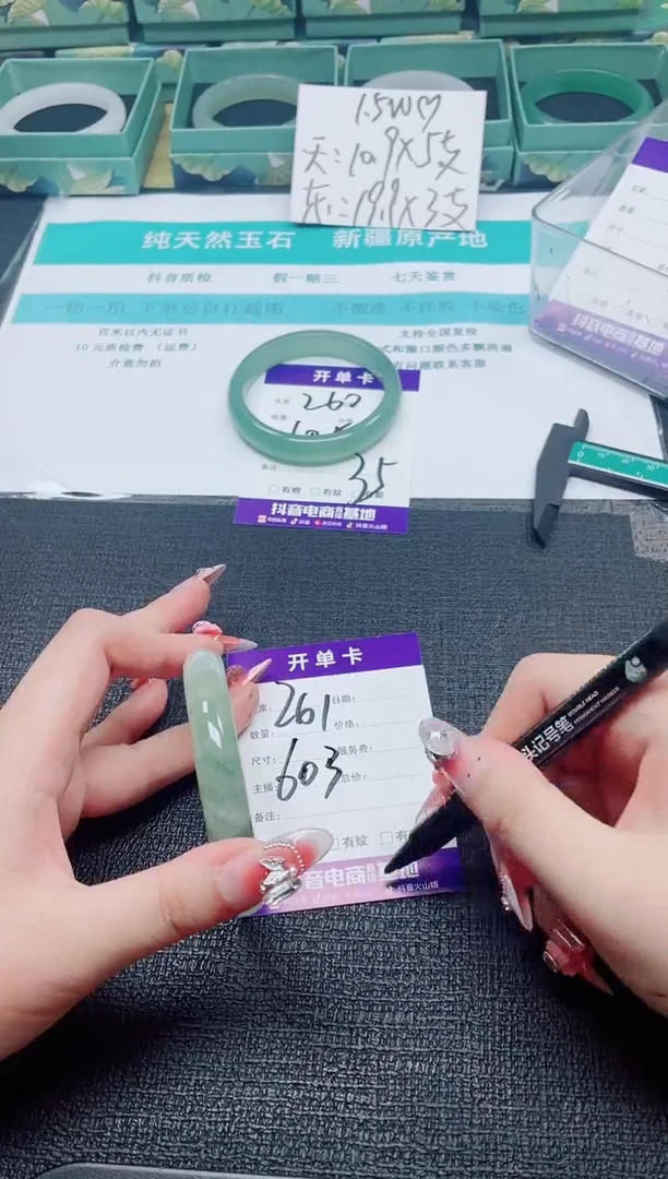 未镶嵌手镯石英质玉261-60