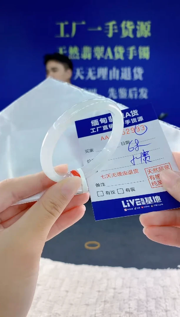 未镶嵌手镯翡翠93