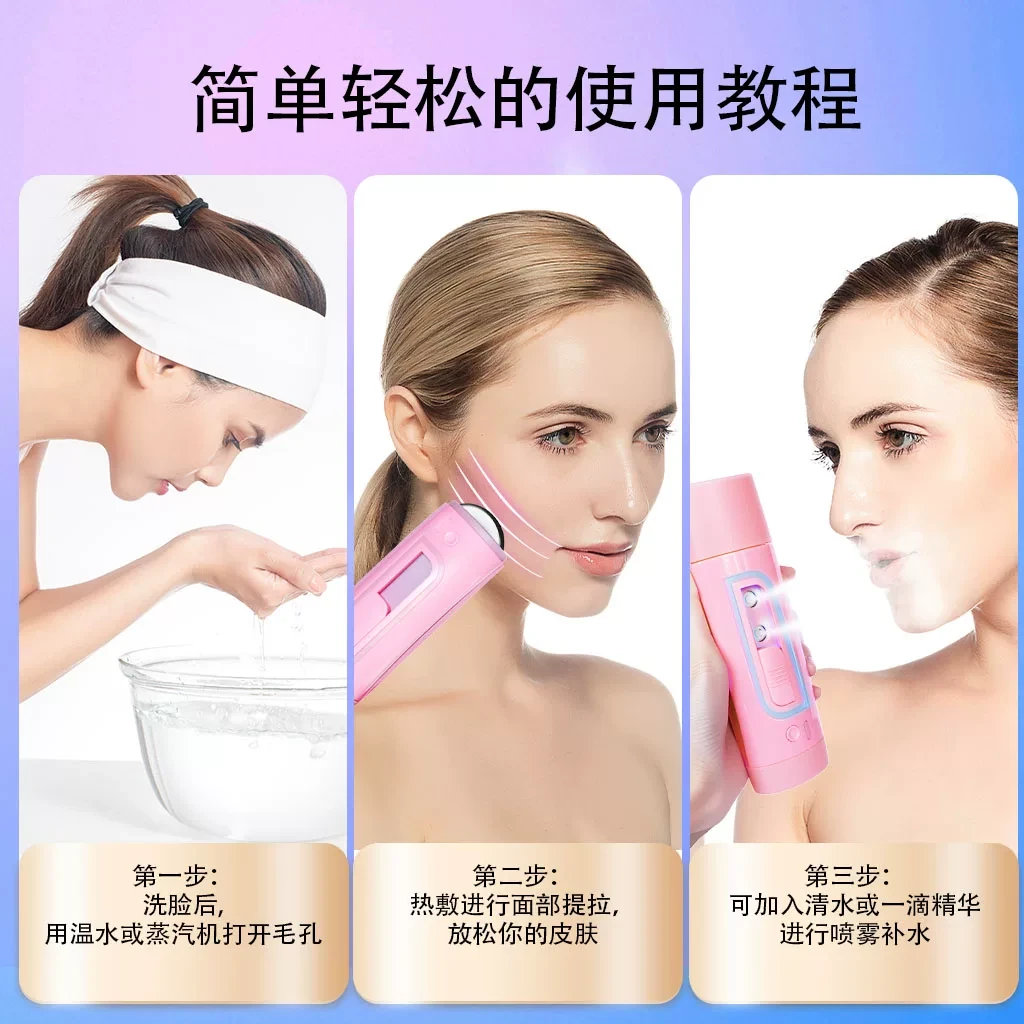 【双喷头持久保湿喷雾热敷超声波美容按摩仪补水】