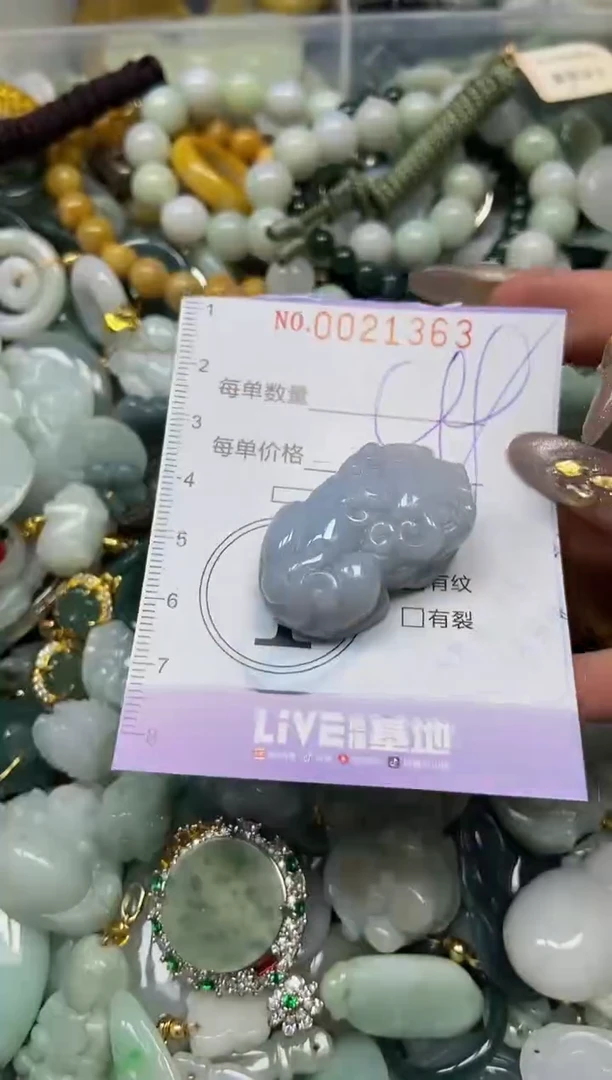 【闪购商品】翡翠颈饰未镶嵌闪购0021363