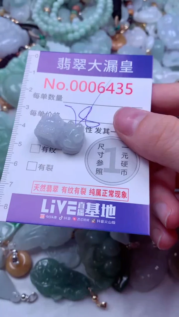 吊坠(不含链)未镶嵌翡翠6435