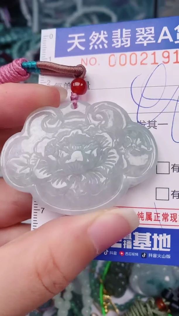 颈饰未镶嵌翡翠00002191