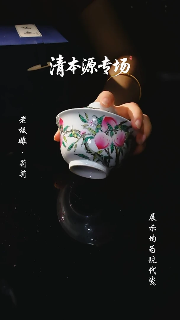 器度甄选 拙泥化物粉彩桃 盖碗