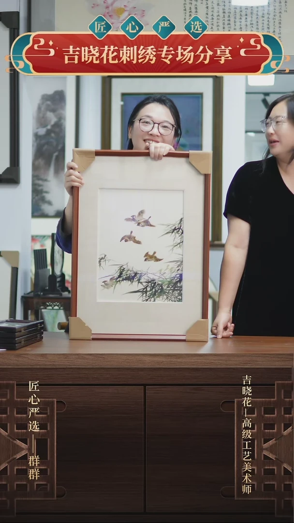 吉晓花 麻雀刺绣