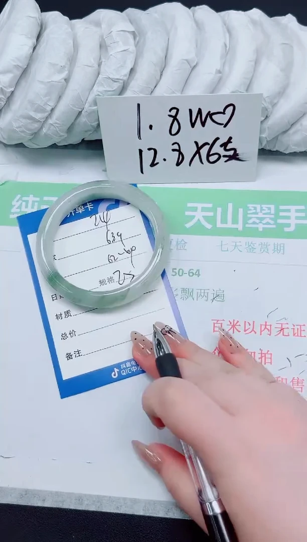 石英质玉手镯未镶嵌214-圈口：63.9