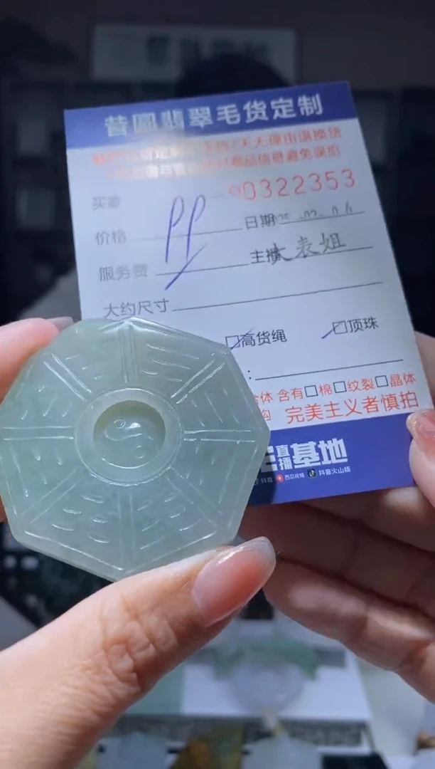 【闪购商品】定制翡翠未镶嵌翡翠322353