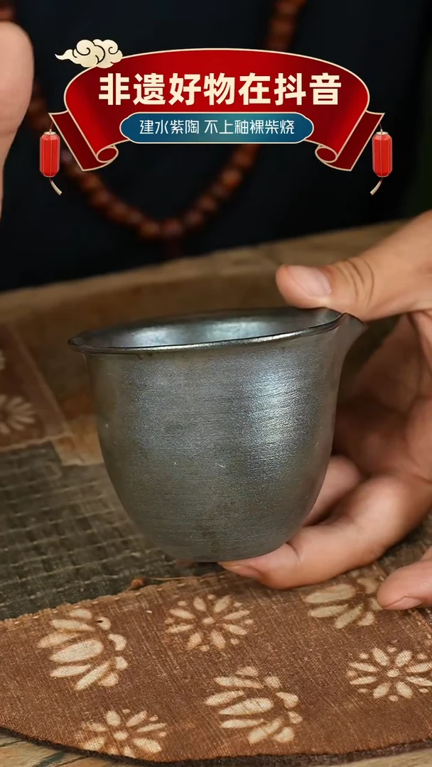 杯柴烧柴烧公道杯【缘分发】