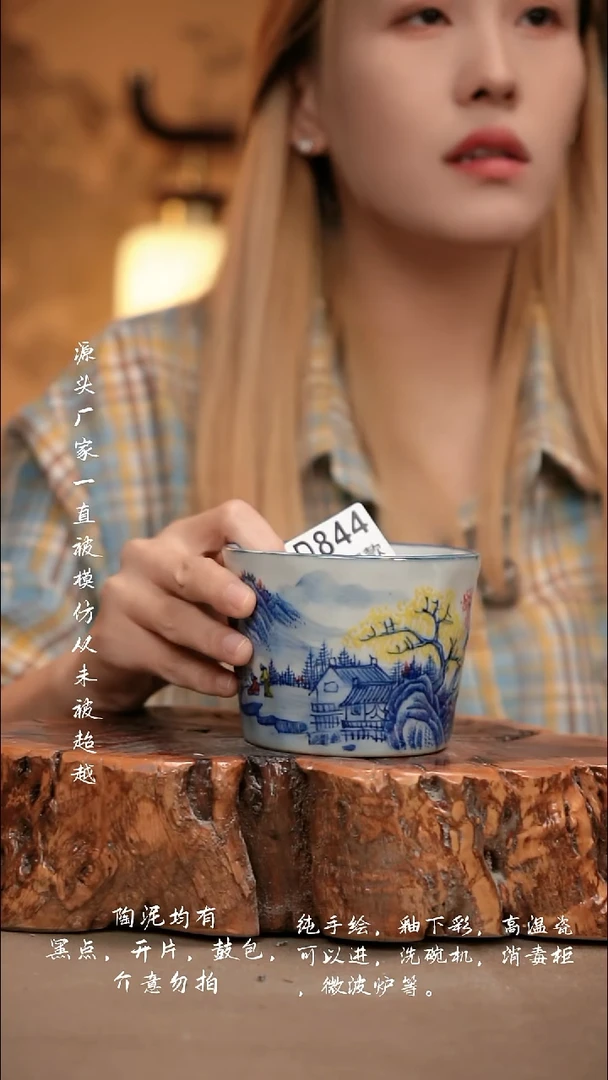 D844新十二器瓷器